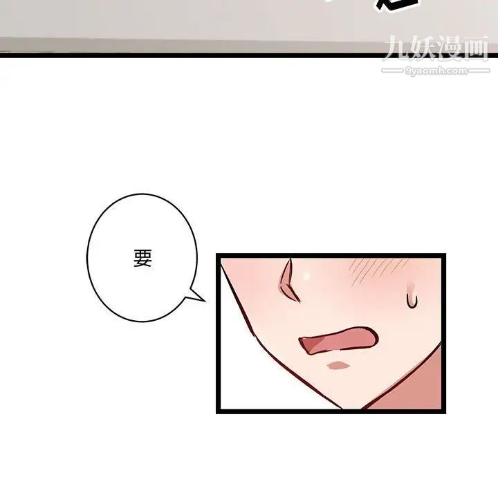 恋物BL短篇集第4话