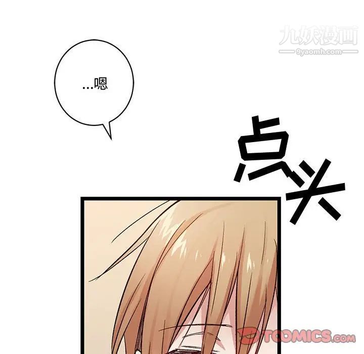 恋物BL短篇集第4话