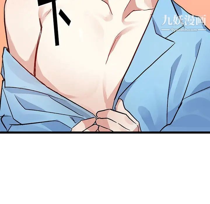 恋物BL短篇集第4话