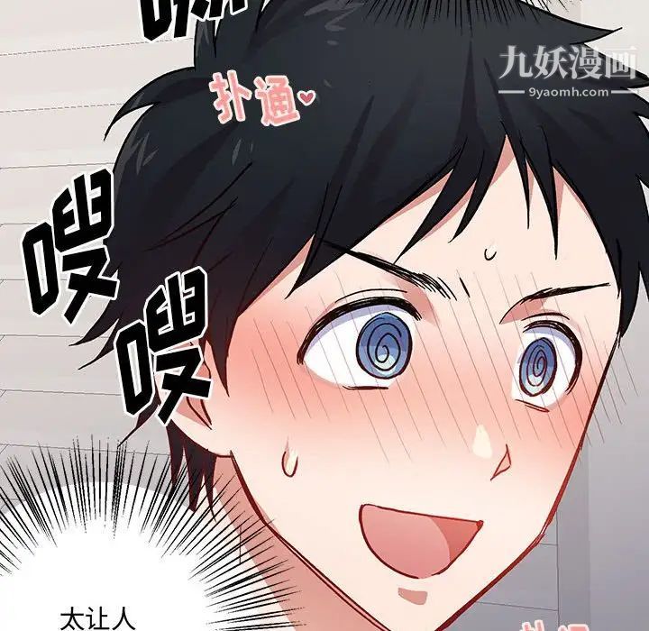 恋物BL短篇集第4话