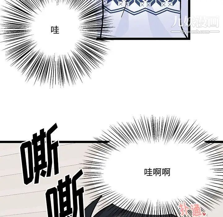 恋物BL短篇集第4话