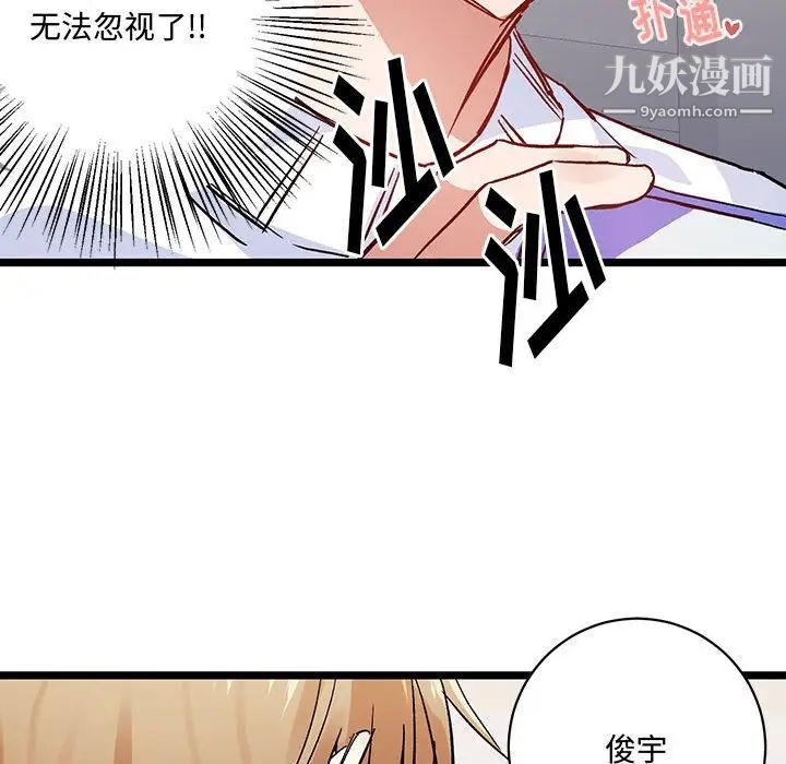 恋物BL短篇集第4话