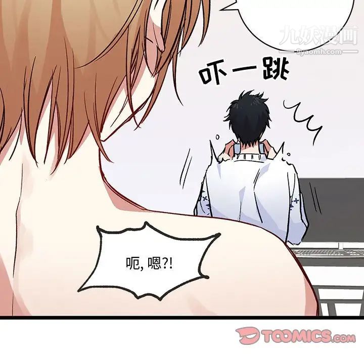 恋物BL短篇集第4话