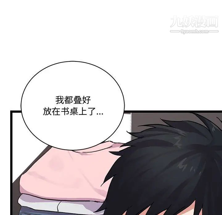 恋物BL短篇集第4话