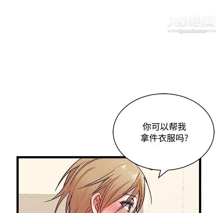 恋物BL短篇集第4话