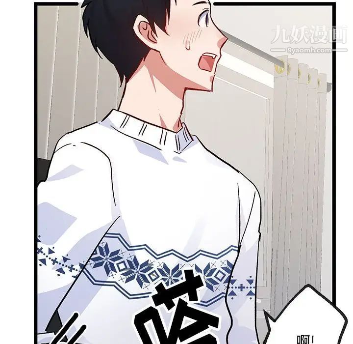 恋物BL短篇集第4话