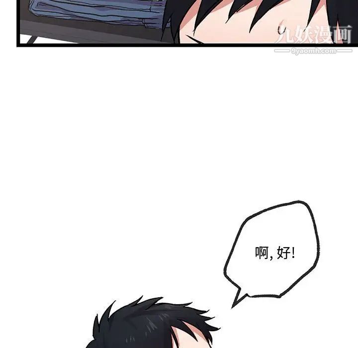 恋物BL短篇集第4话