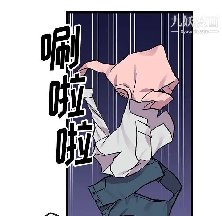 恋物BL短篇集第4话