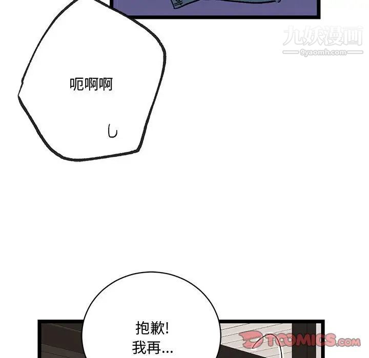 恋物BL短篇集第4话