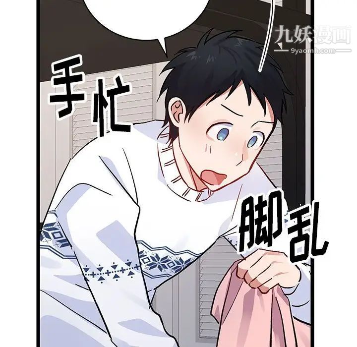 恋物BL短篇集第4话