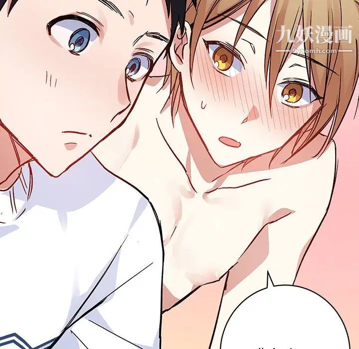 恋物BL短篇集第4话