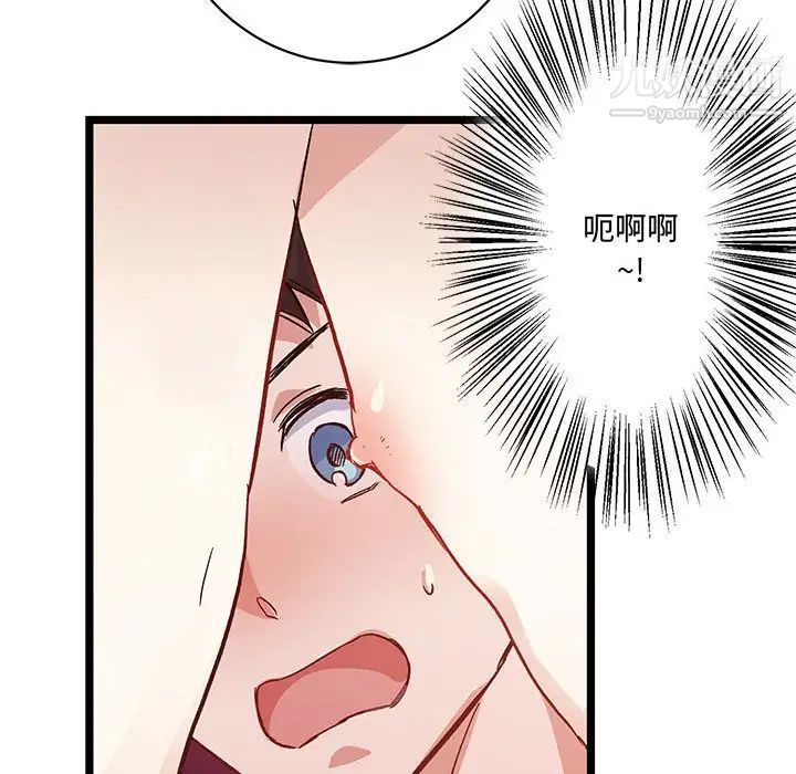 恋物BL短篇集第4话