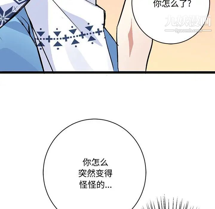 恋物BL短篇集第4话