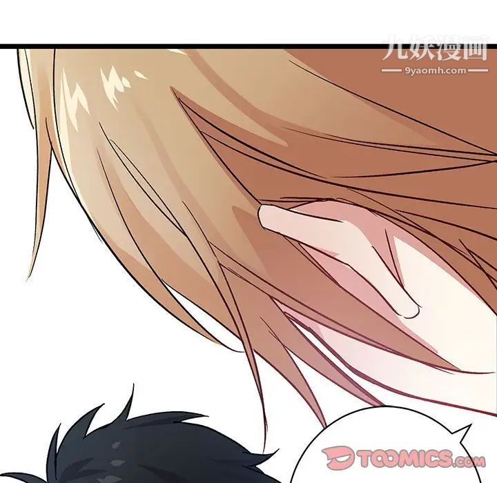 恋物BL短篇集第4话