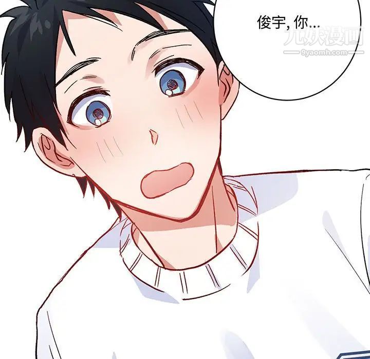 恋物BL短篇集第4话