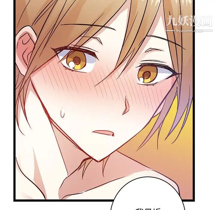 恋物BL短篇集第4话