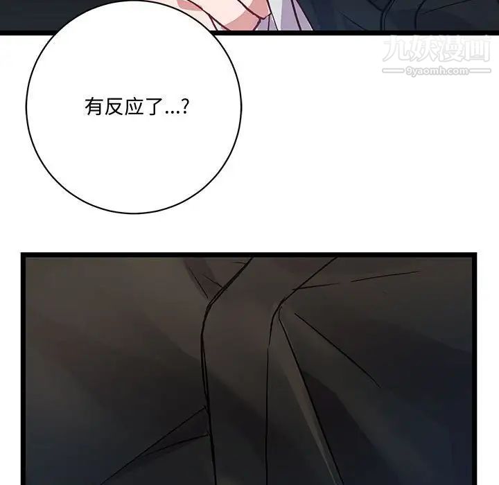 恋物BL短篇集第4话