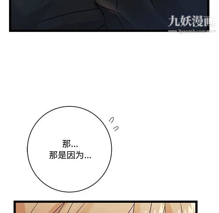 恋物BL短篇集第4话