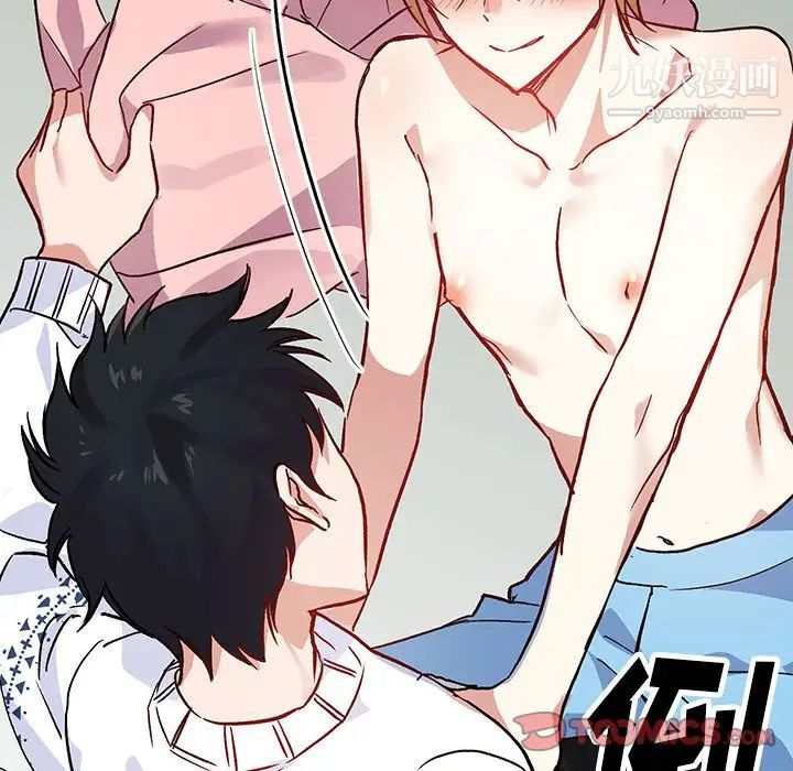 恋物BL短篇集第4话