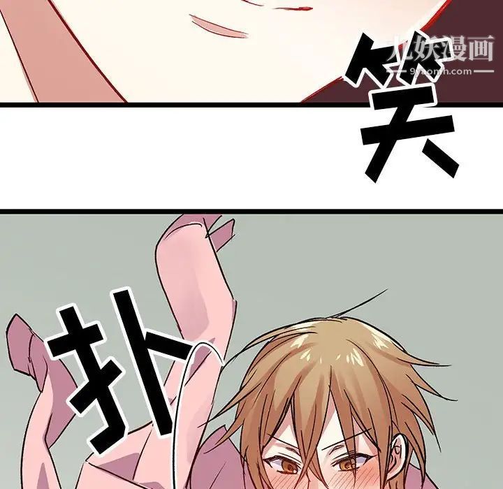 恋物BL短篇集第4话