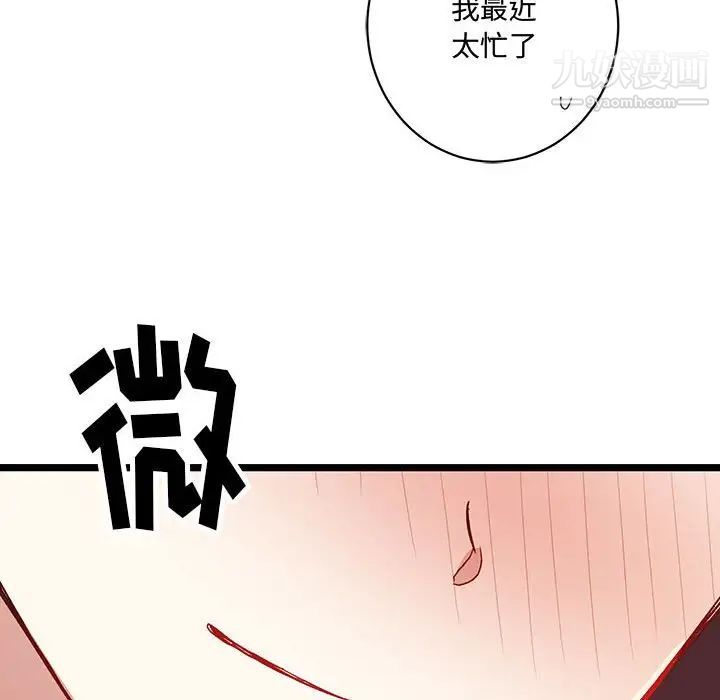 恋物BL短篇集第4话