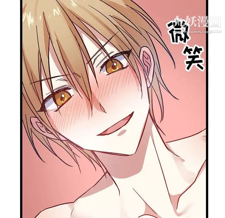 恋物BL短篇集第4话