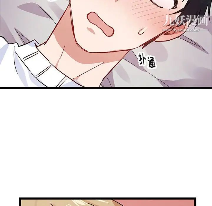 恋物BL短篇集第4话