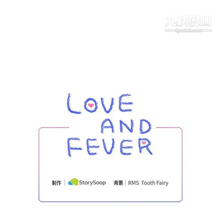 恋物BL短篇集第4话