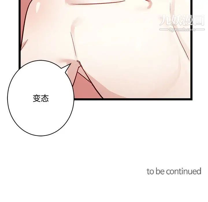 恋物BL短篇集第4话