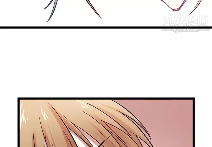 恋物BL短篇集第5话