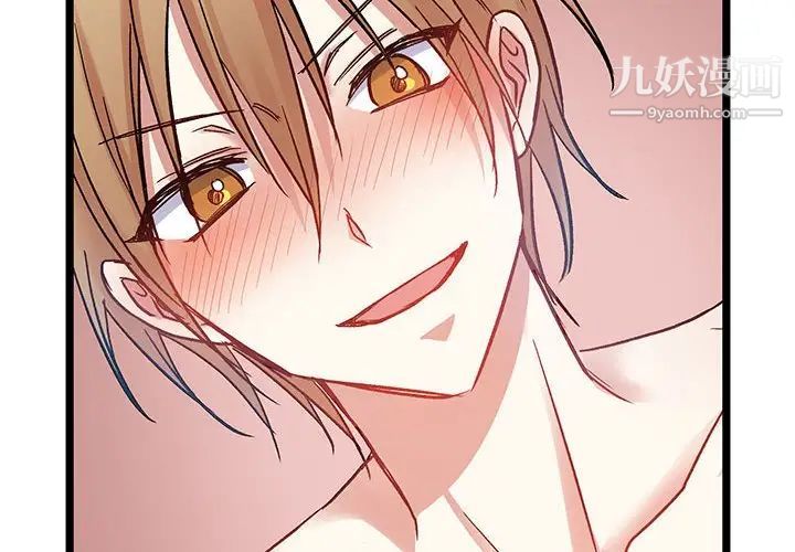 恋物BL短篇集第5话