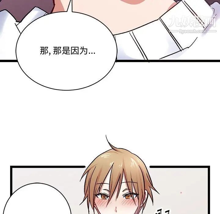 恋物BL短篇集第5话