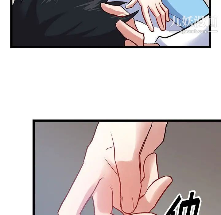 恋物BL短篇集第5话