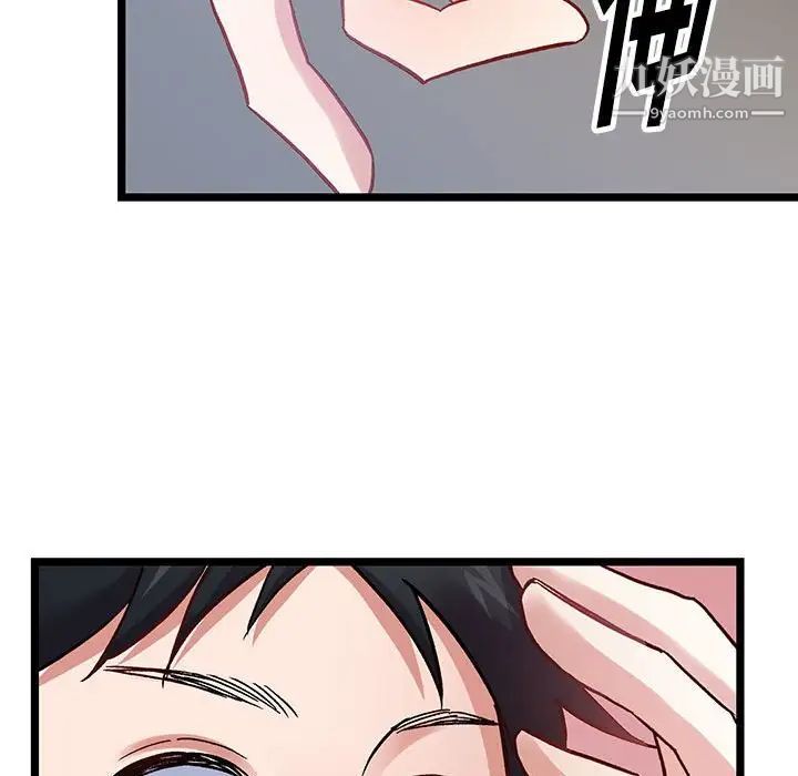 恋物BL短篇集第5话