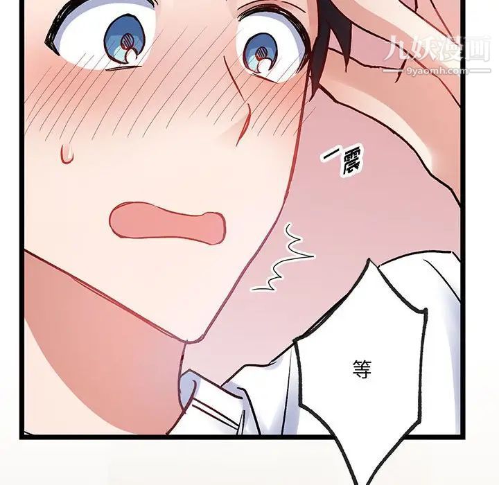 恋物BL短篇集第5话