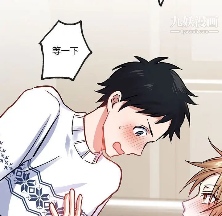 恋物BL短篇集第5话