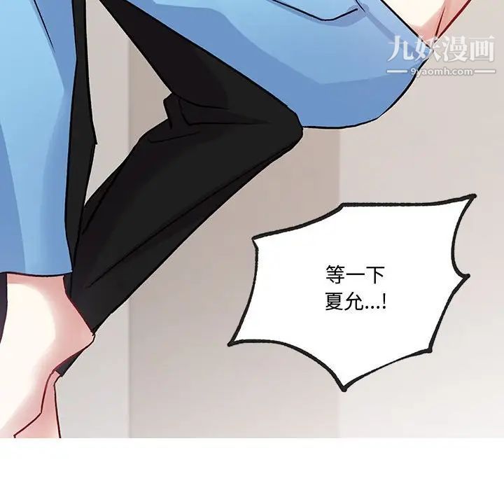 恋物BL短篇集第5话