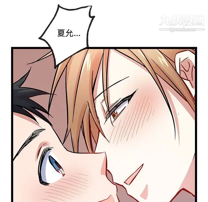 恋物BL短篇集第5话