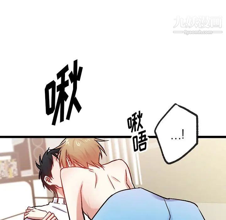 恋物BL短篇集第5话