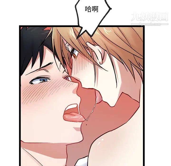 恋物BL短篇集第5话