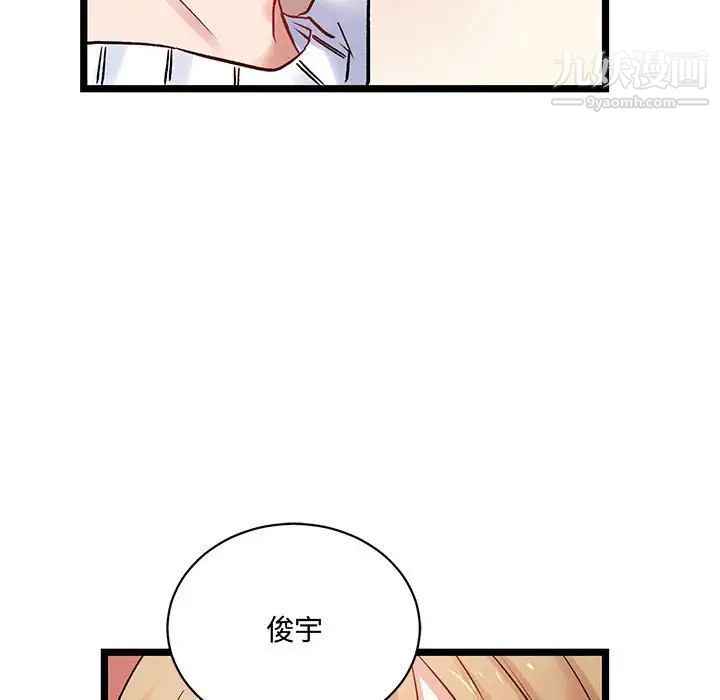 恋物BL短篇集第5话