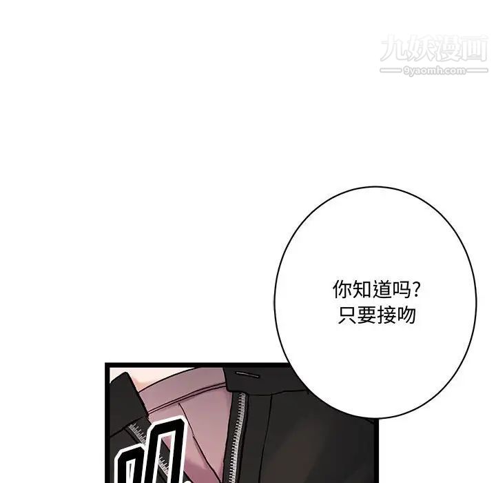 恋物BL短篇集第5话