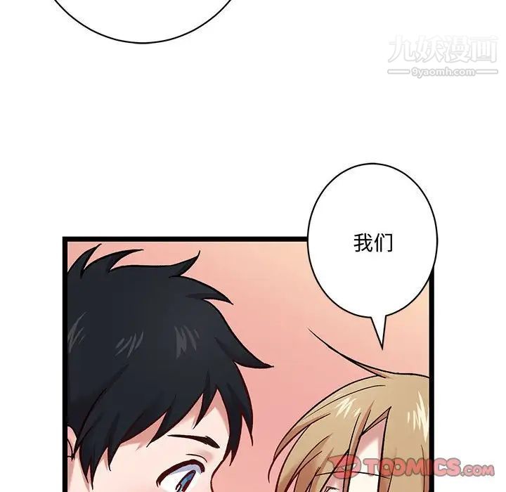 恋物BL短篇集第5话