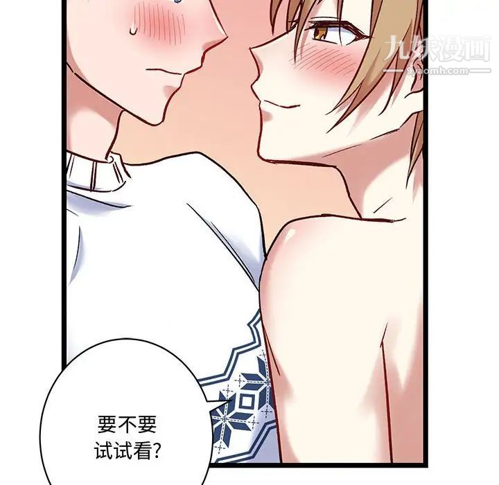 恋物BL短篇集第5话