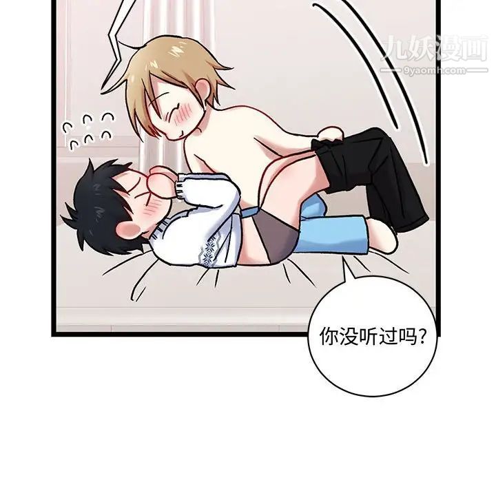 恋物BL短篇集第5话