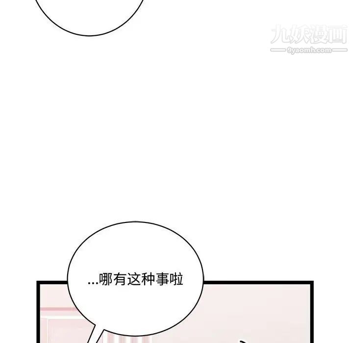 恋物BL短篇集第5话