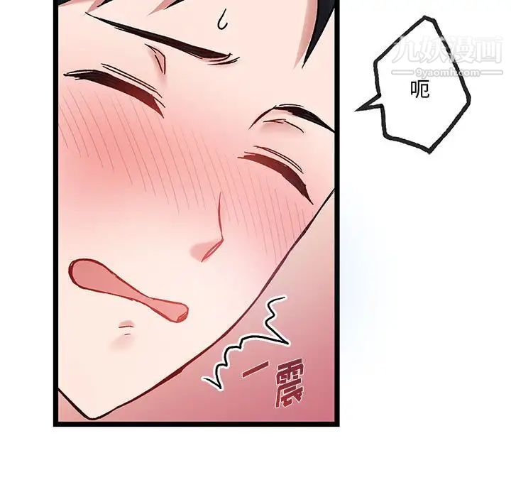 恋物BL短篇集第5话