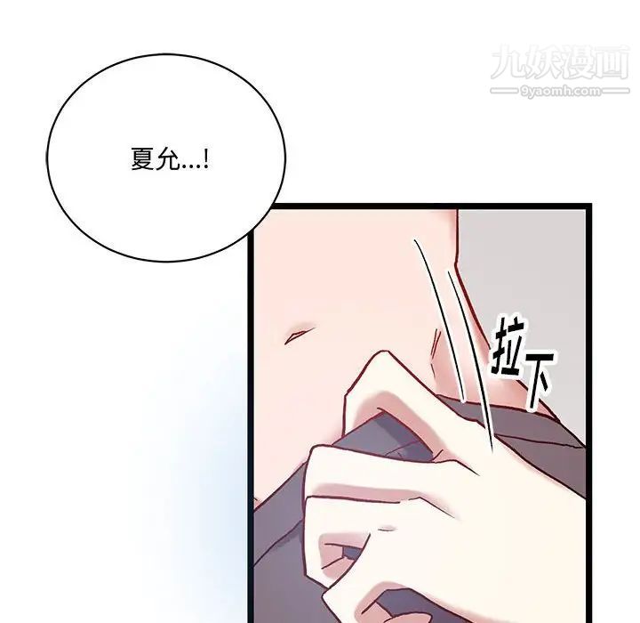 恋物BL短篇集第5话