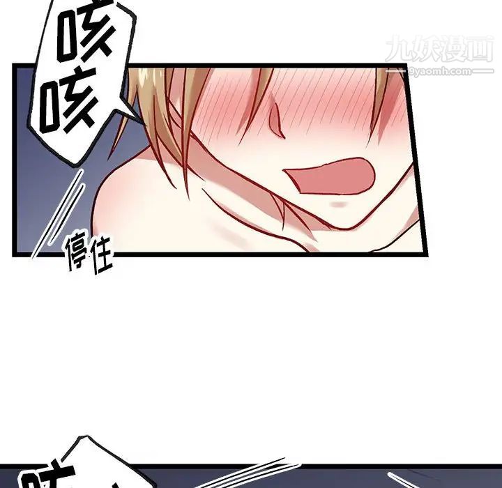 恋物BL短篇集第5话