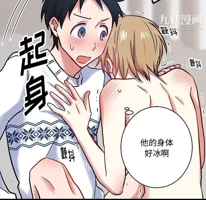 恋物BL短篇集第5话